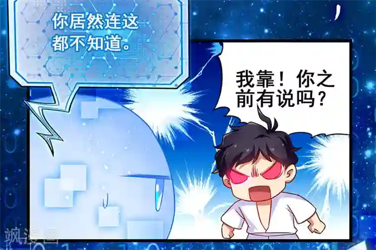 超级败家子第14话 这次搞个大场面