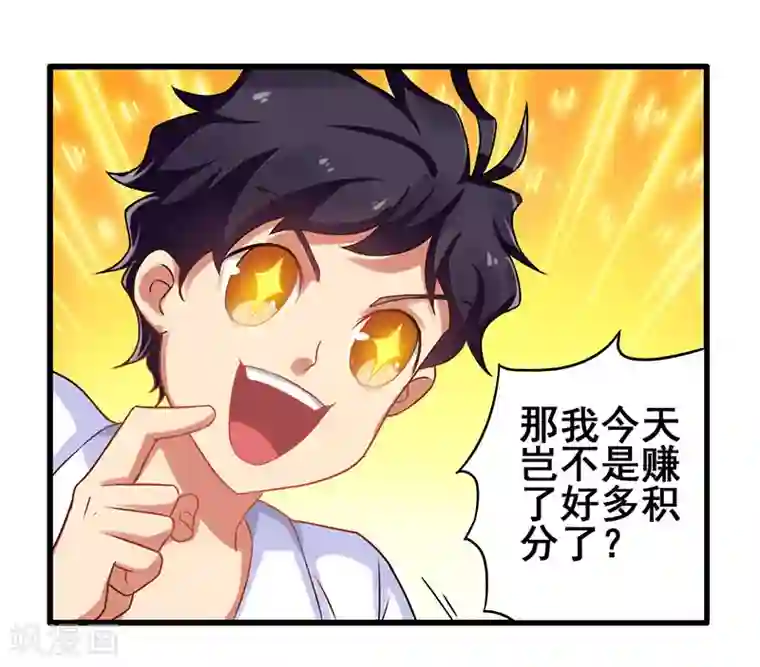 超级败家子第14话 这次搞个大场面