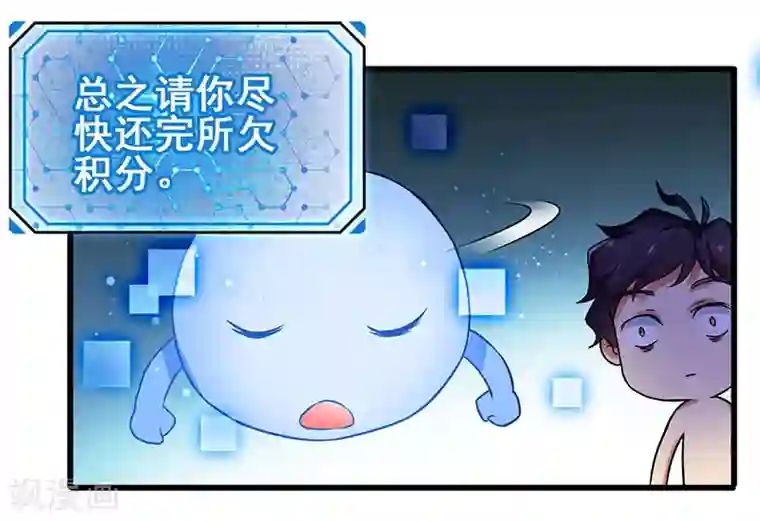 超级败家子第14话 这次搞个大场面