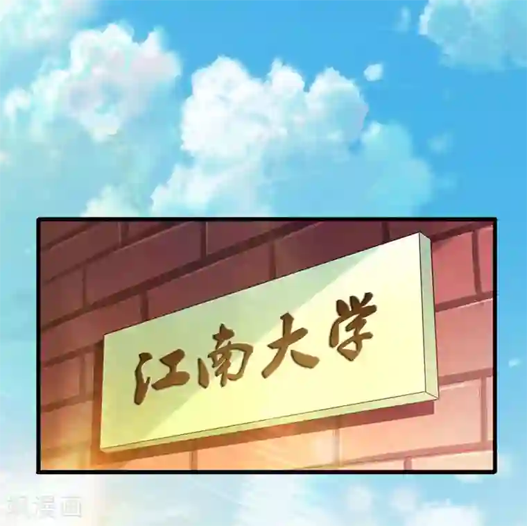 超级败家子第15话 重金招聘贴身女仆