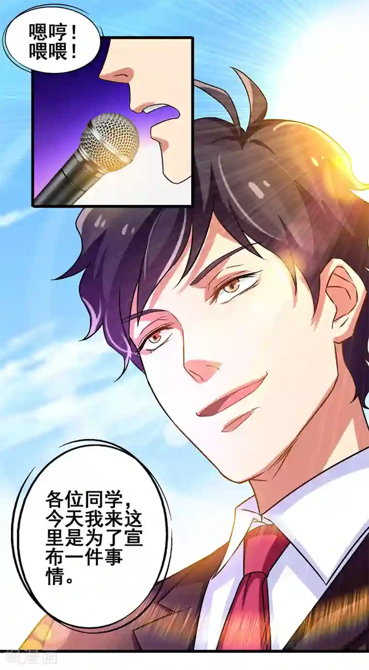 超级败家子第15话 重金招聘贴身女仆