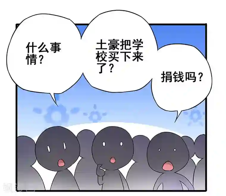 超级败家子第15话 重金招聘贴身女仆