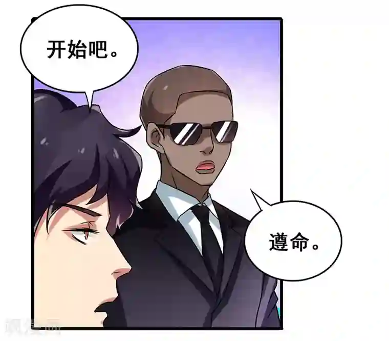 超级败家子第15话 重金招聘贴身女仆