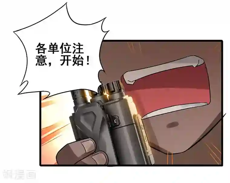 超级败家子第15话 重金招聘贴身女仆