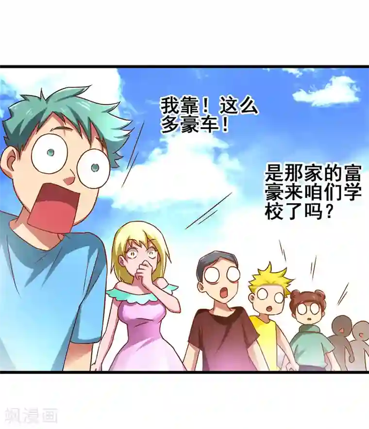 超级败家子第15话 重金招聘贴身女仆