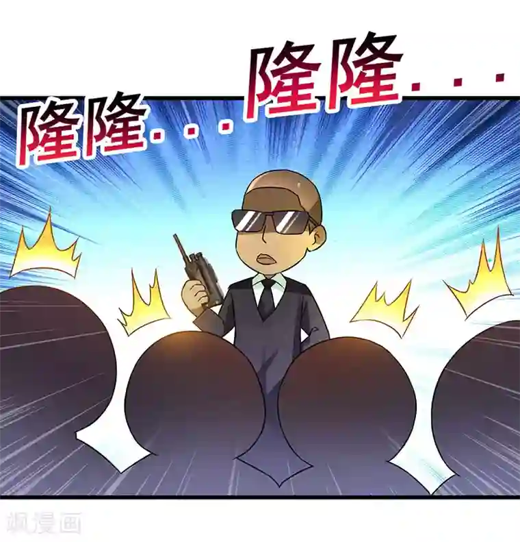 超级败家子第15话 重金招聘贴身女仆