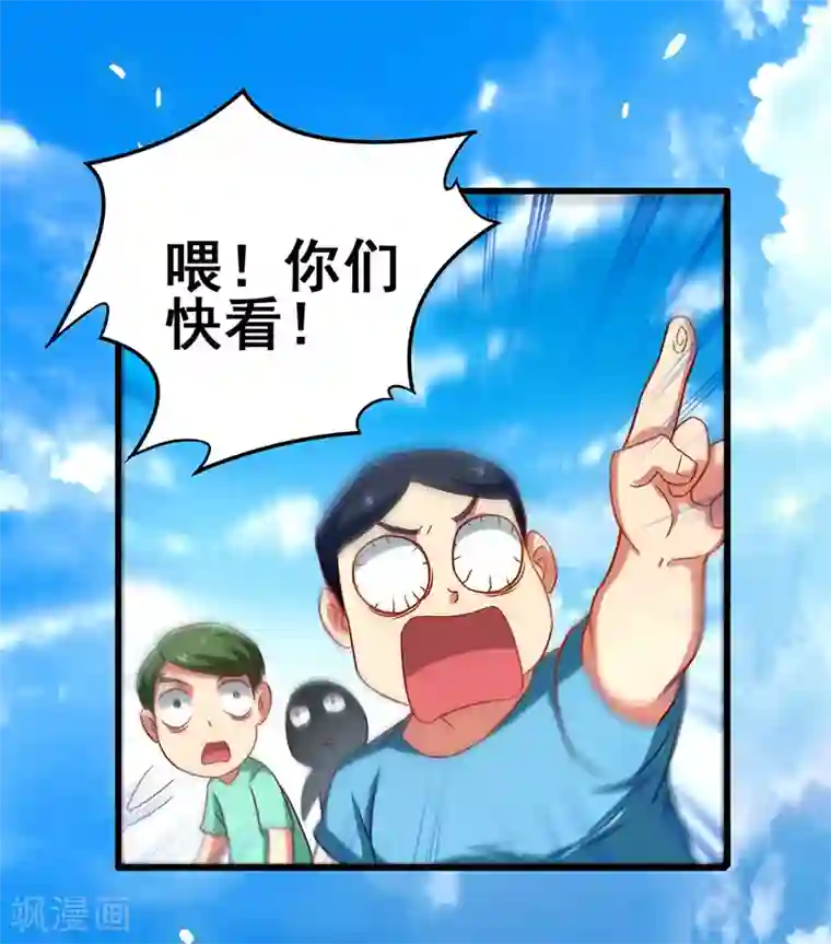 超级败家子第15话 重金招聘贴身女仆