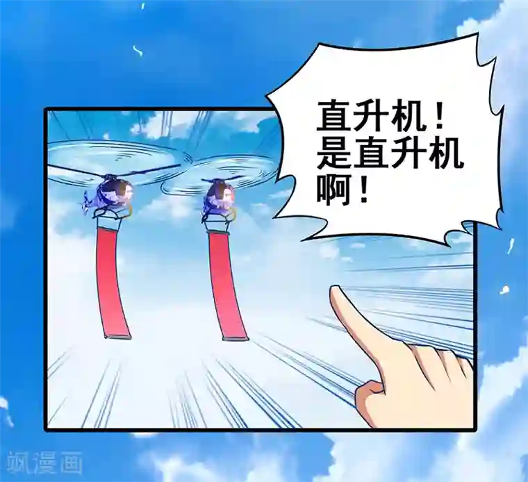 超级败家子第15话 重金招聘贴身女仆