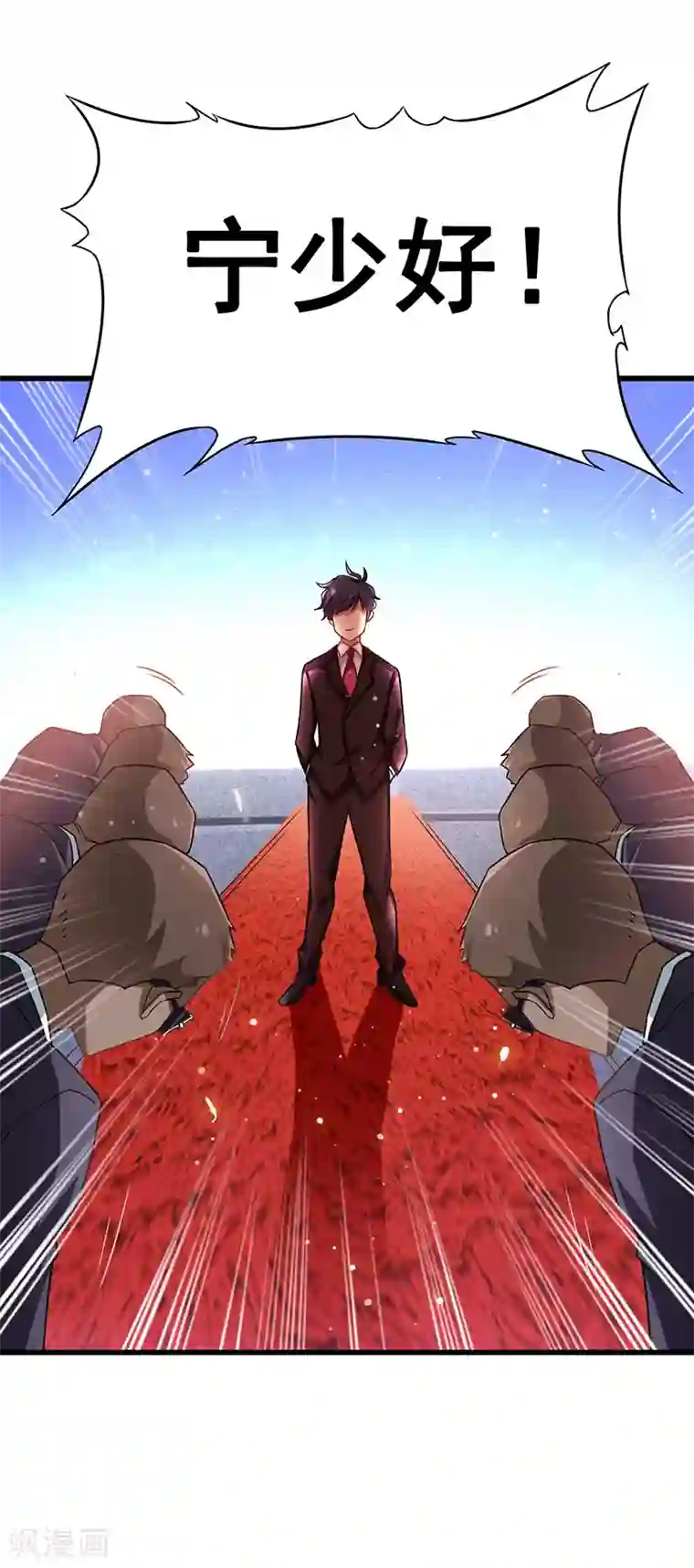 超级败家子第15话 重金招聘贴身女仆