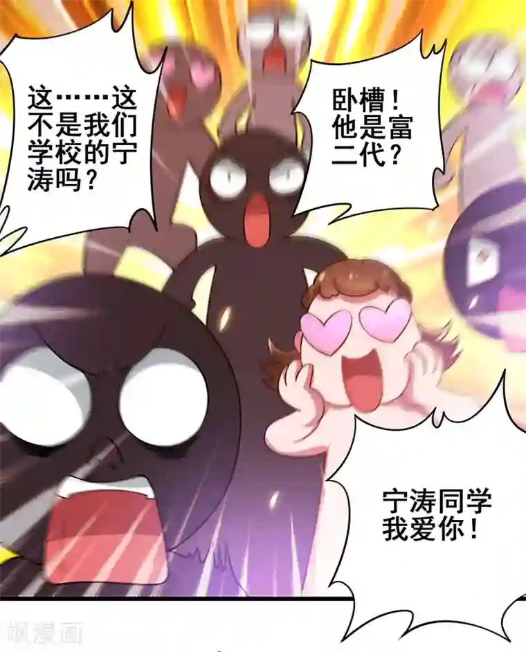 超级败家子第15话 重金招聘贴身女仆