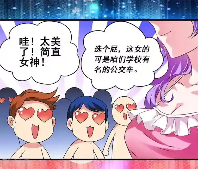 超级败家子第16话 女仆评选大赛