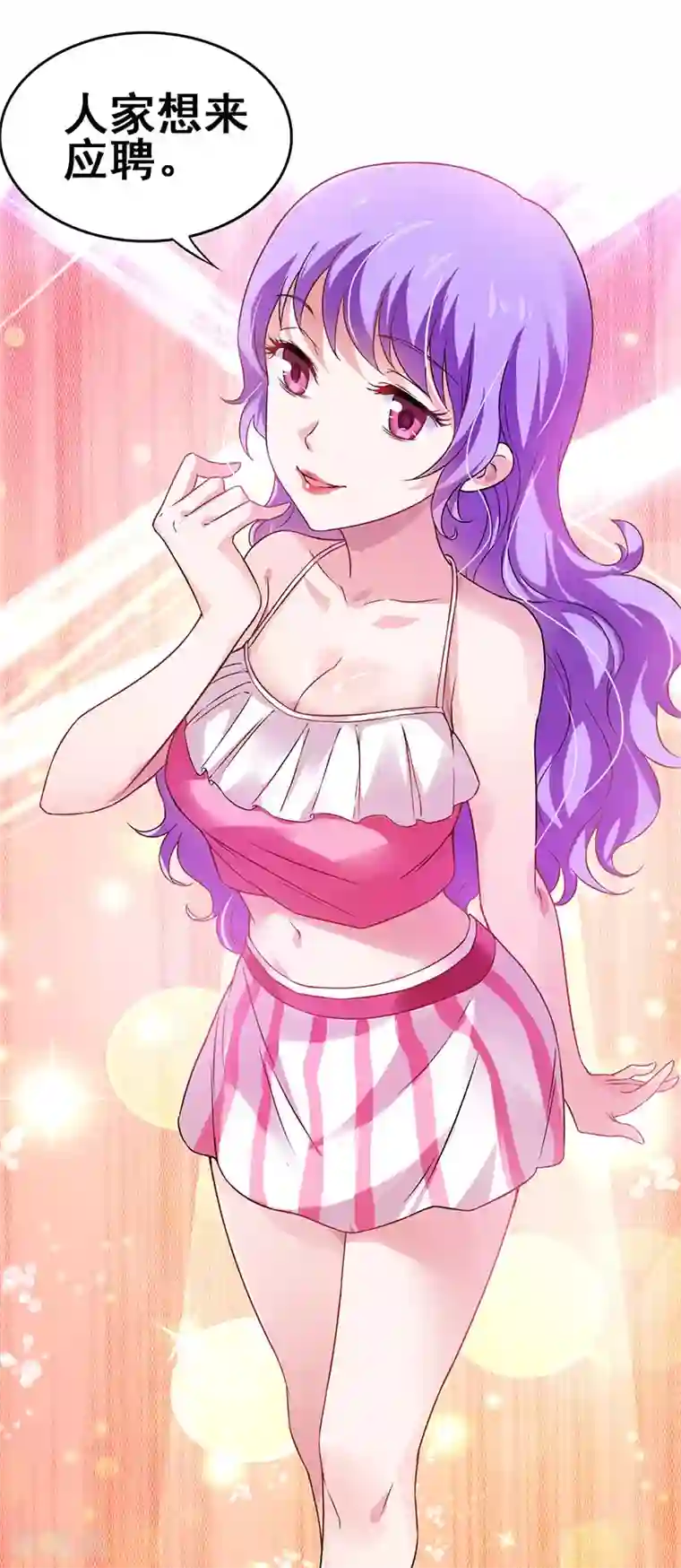 超级败家子第16话 女仆评选大赛