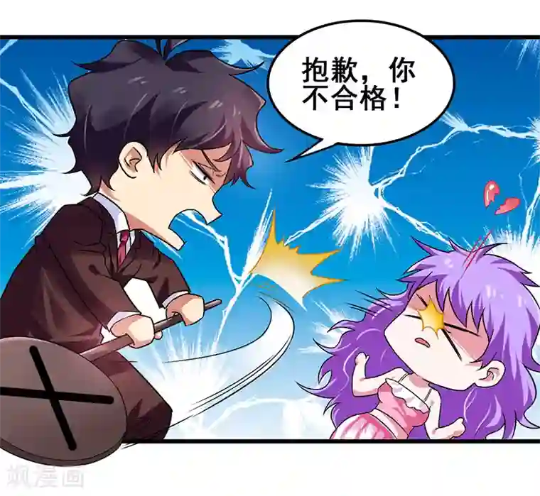 超级败家子第16话 女仆评选大赛