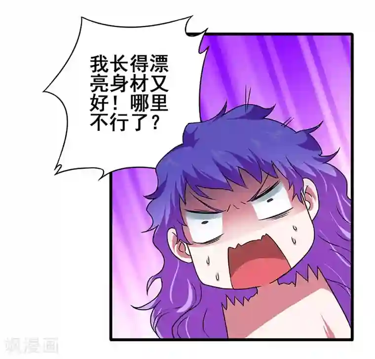 超级败家子第16话 女仆评选大赛