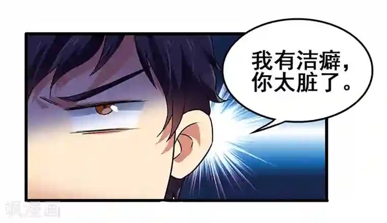 超级败家子第16话 女仆评选大赛