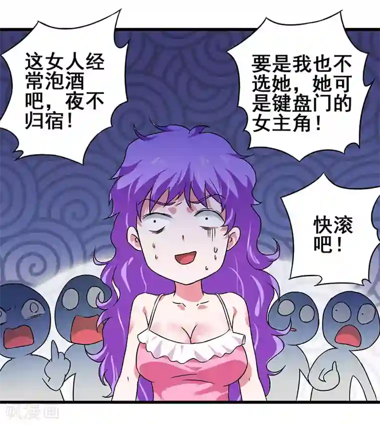 超级败家子第16话 女仆评选大赛