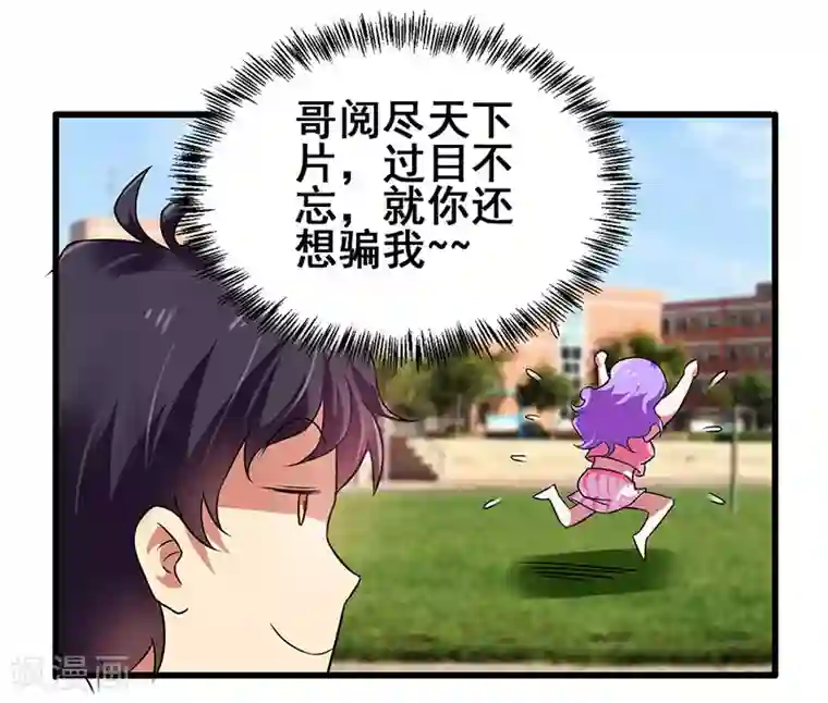 超级败家子第16话 女仆评选大赛