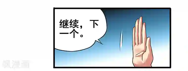 超级败家子第16话 女仆评选大赛