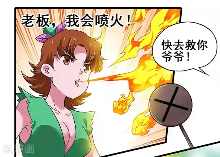 超级败家子第16话 女仆评选大赛