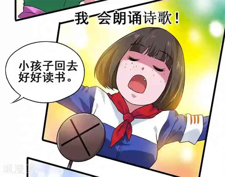 超级败家子第16话 女仆评选大赛