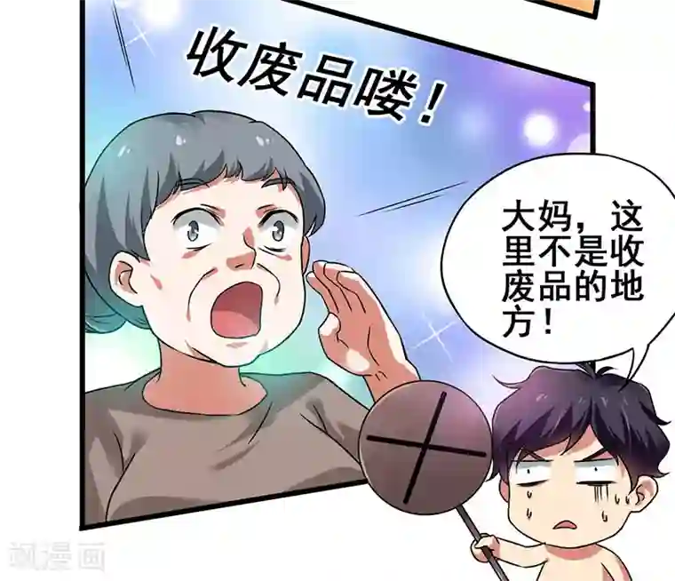 超级败家子第16话 女仆评选大赛