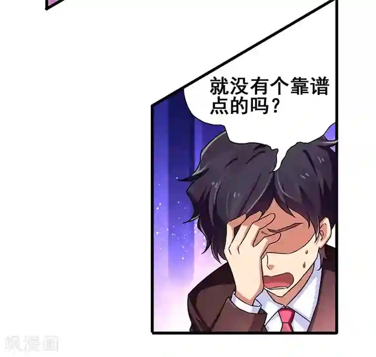 超级败家子第16话 女仆评选大赛