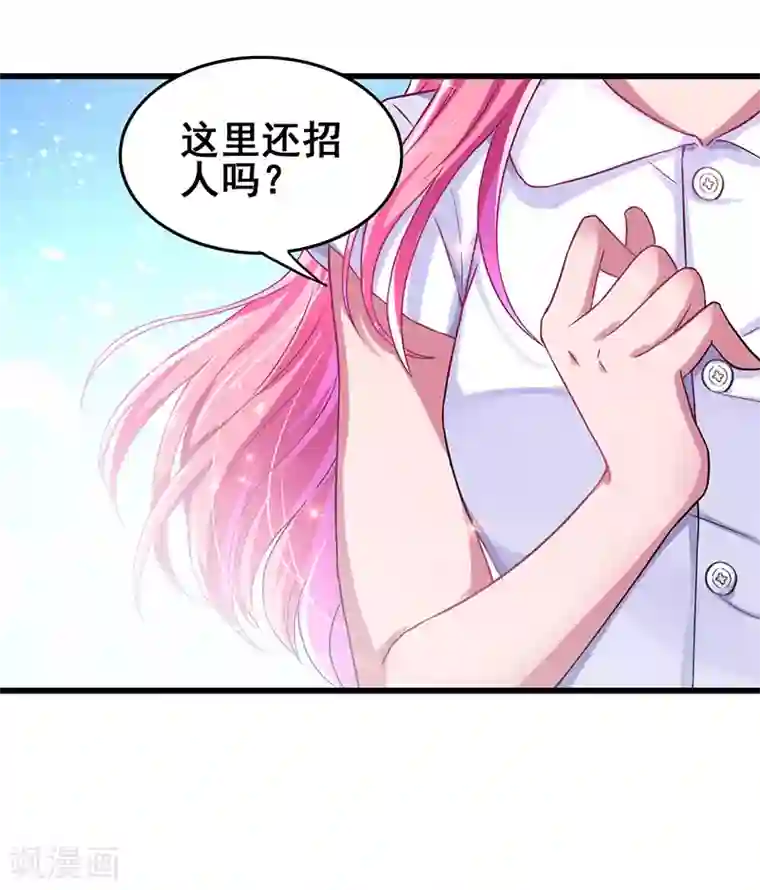 超级败家子第16话 女仆评选大赛