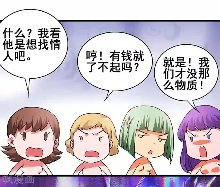 超级败家子第16话 女仆评选大赛