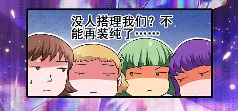 超级败家子第16话 女仆评选大赛