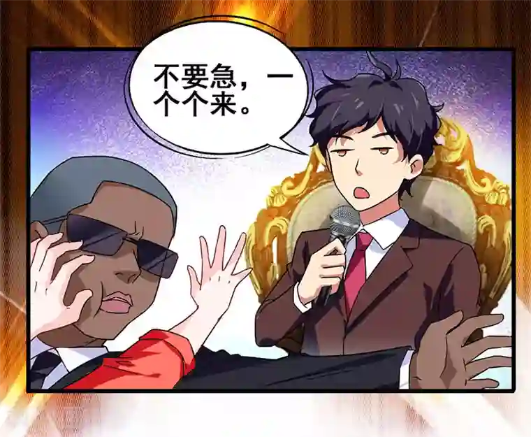 超级败家子第16话 女仆评选大赛