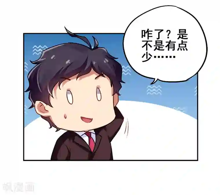 超级败家子第17话 校花也来应聘