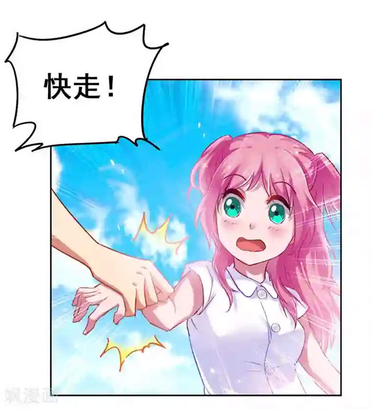 超级败家子第17话 校花也来应聘