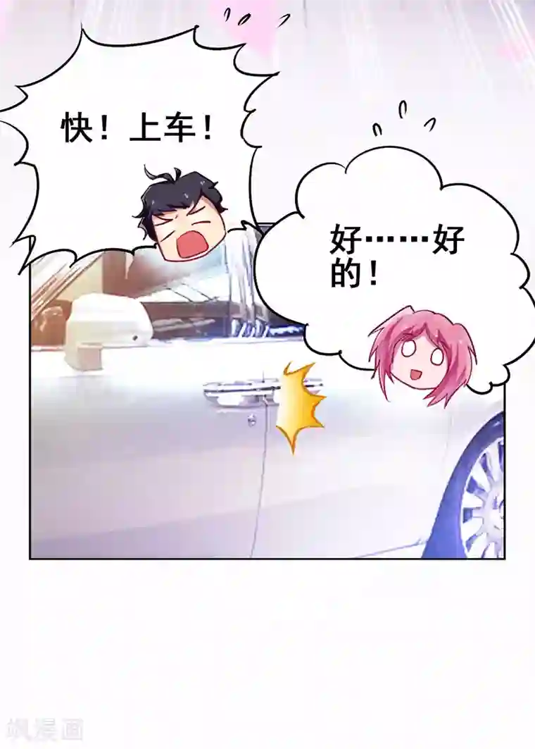 超级败家子第17话 校花也来应聘