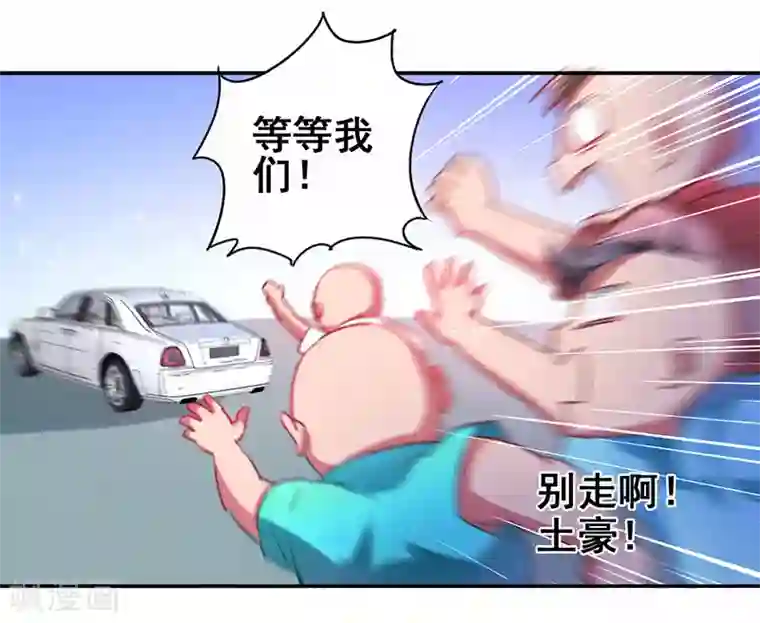 超级败家子第17话 校花也来应聘