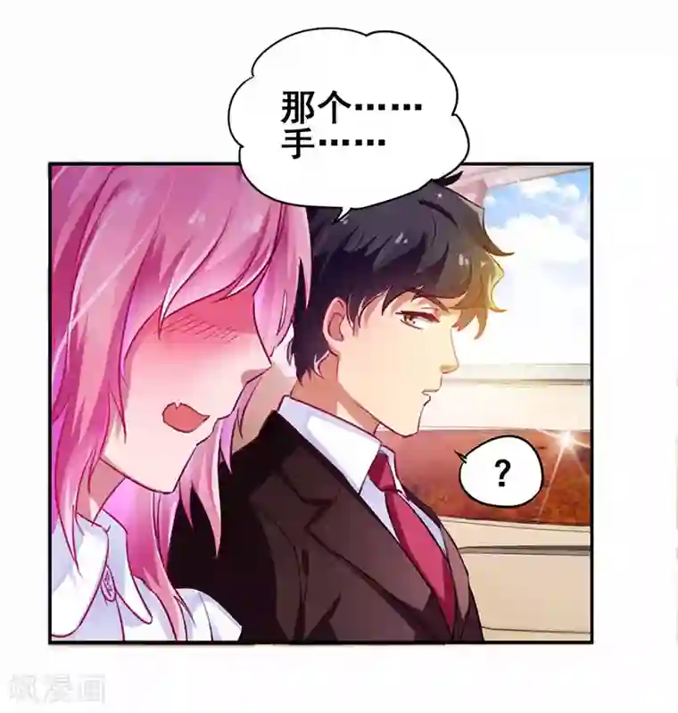 超级败家子第17话 校花也来应聘