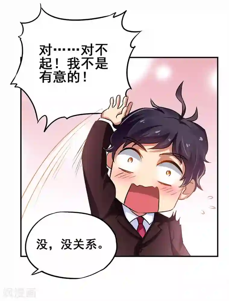 超级败家子第17话 校花也来应聘