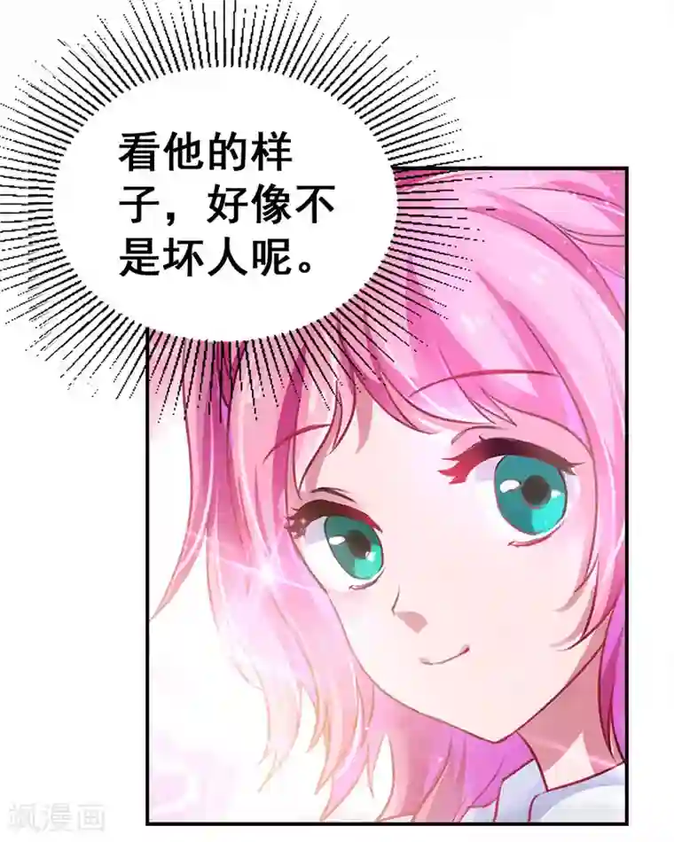 超级败家子第17话 校花也来应聘