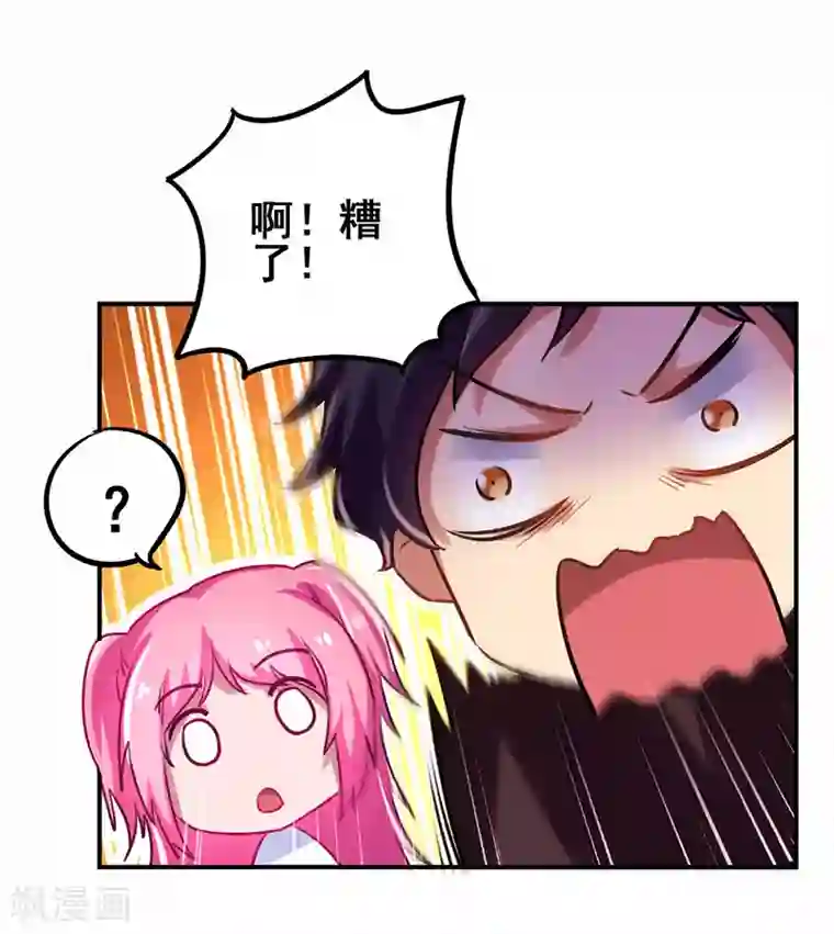 超级败家子第17话 校花也来应聘