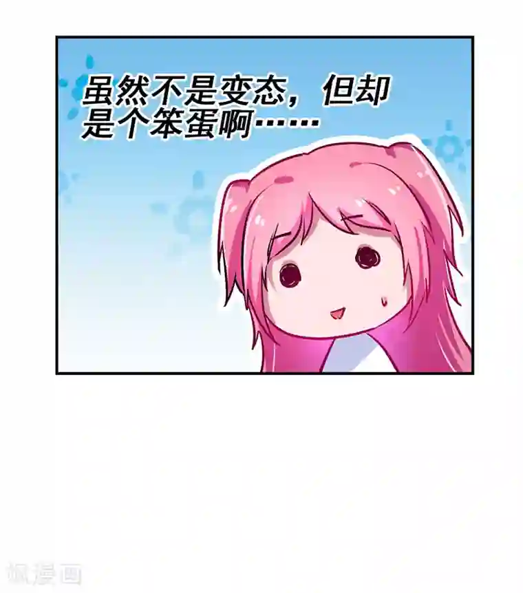 超级败家子第17话 校花也来应聘