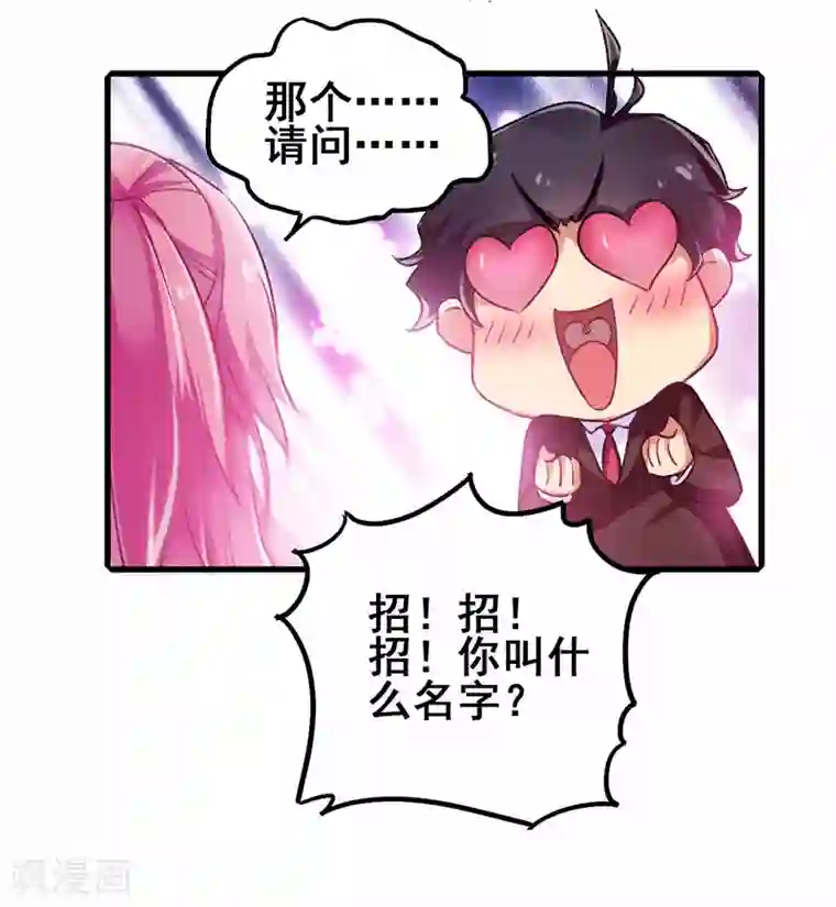 超级败家子第17话 校花也来应聘