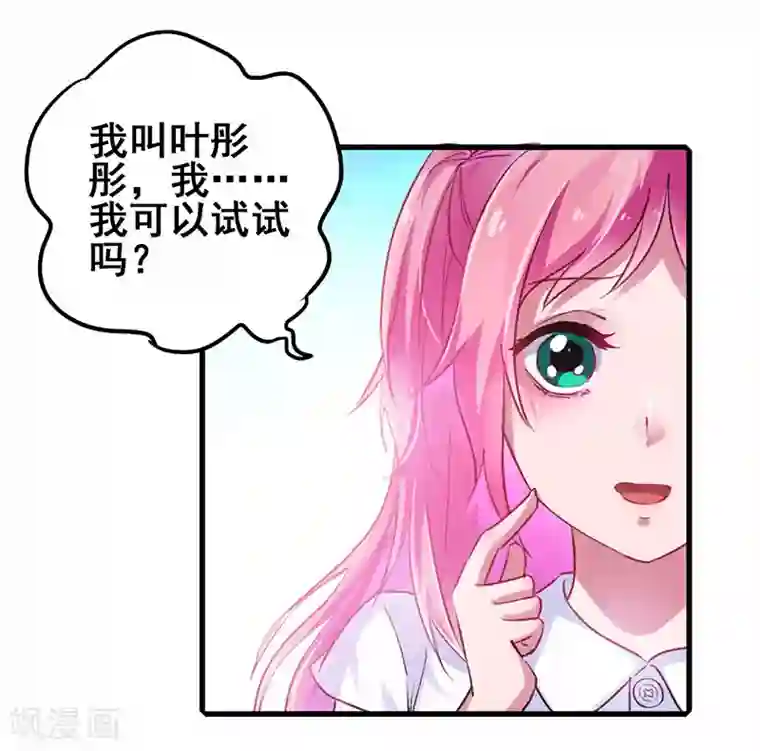 超级败家子第17话 校花也来应聘