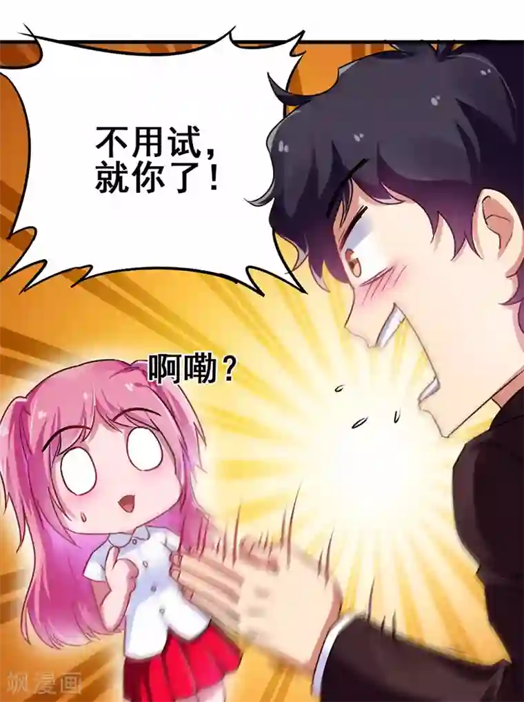 超级败家子第17话 校花也来应聘