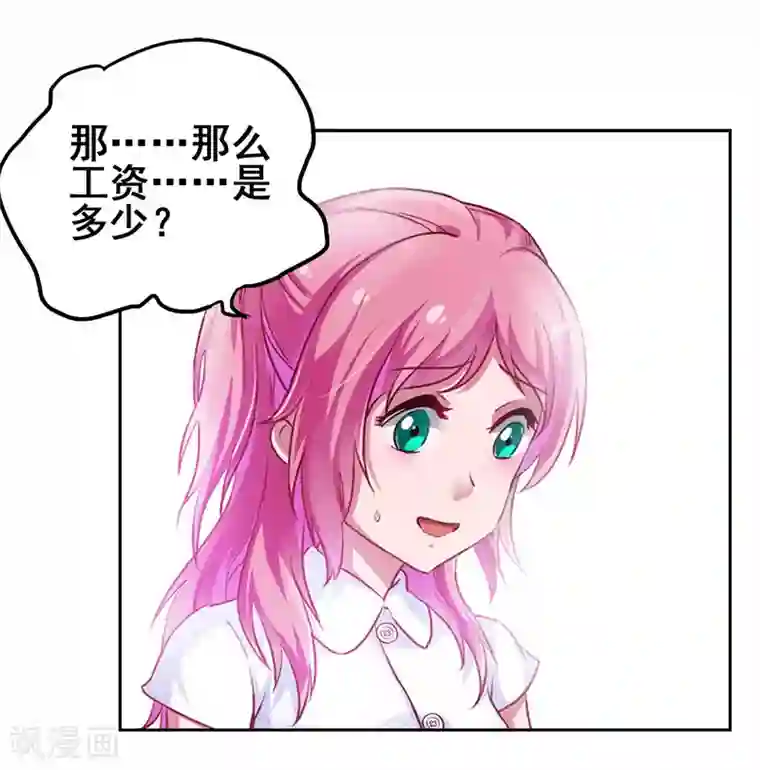 超级败家子第17话 校花也来应聘