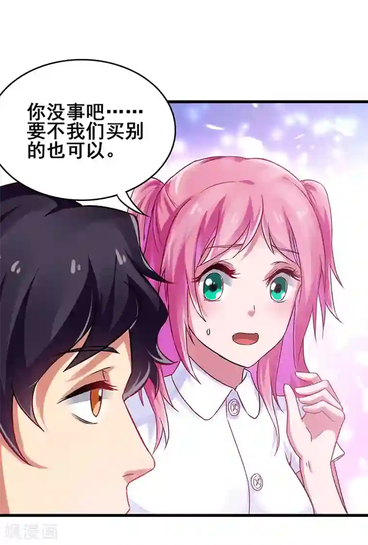 超级败家子第18话 敢调戏我的女人