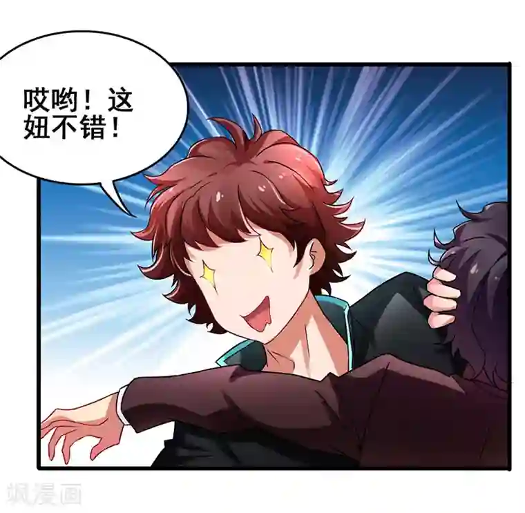 超级败家子第18话 敢调戏我的女人