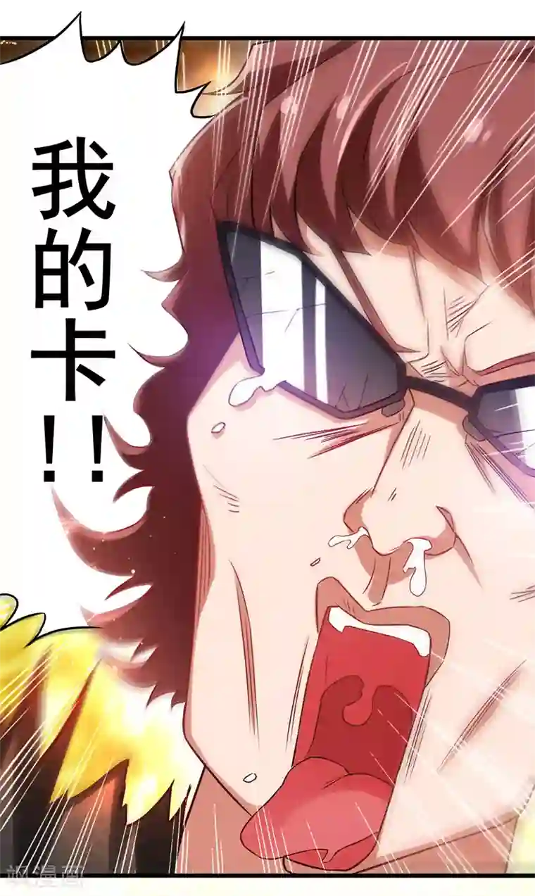 超级败家子第18话 敢调戏我的女人