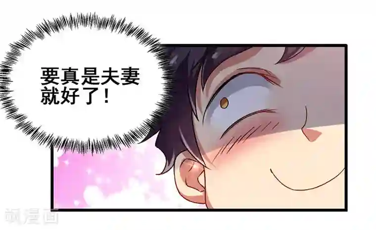 超级败家子第18话 敢调戏我的女人