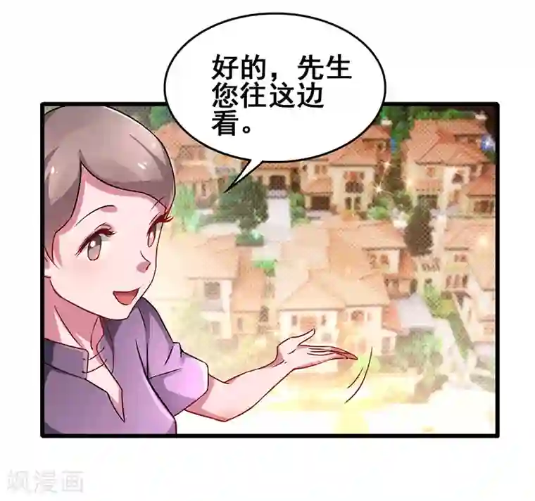 超级败家子第18话 敢调戏我的女人