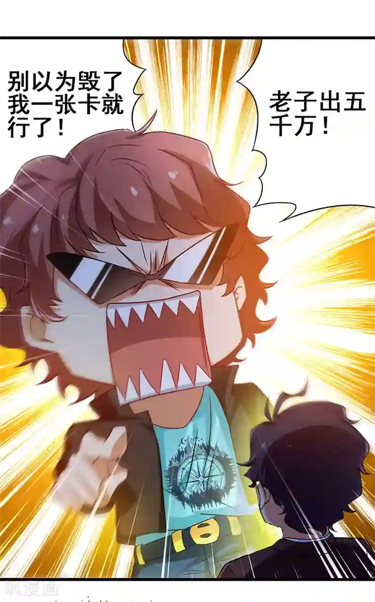 超级败家子第19话 和我比败家？