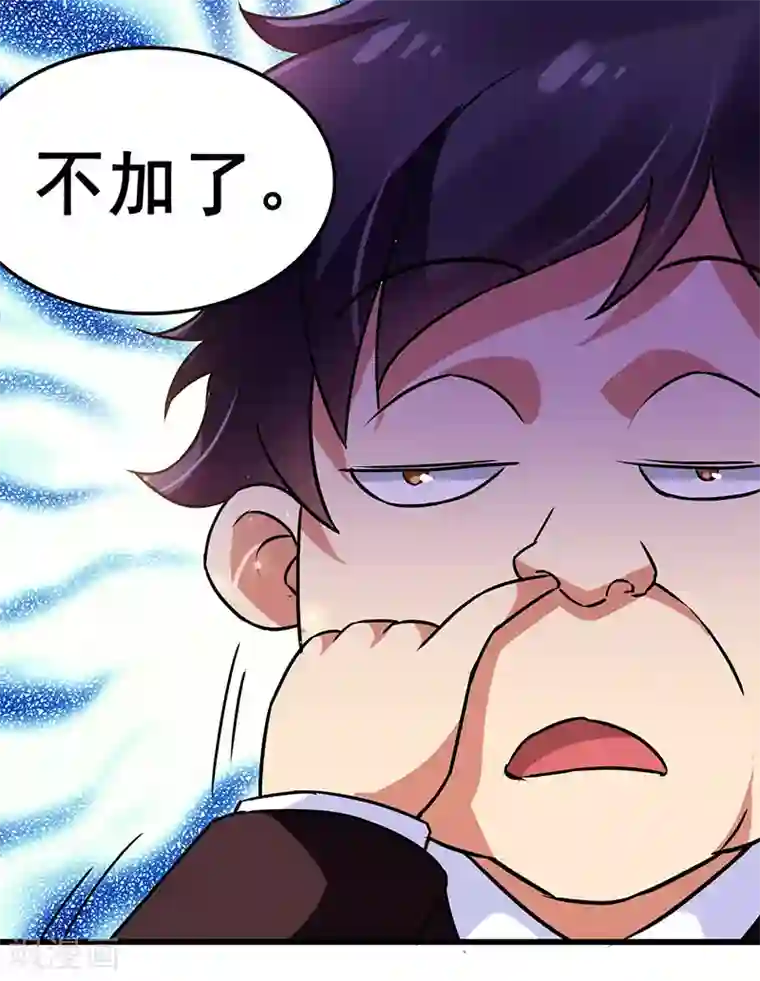 超级败家子第19话 和我比败家？